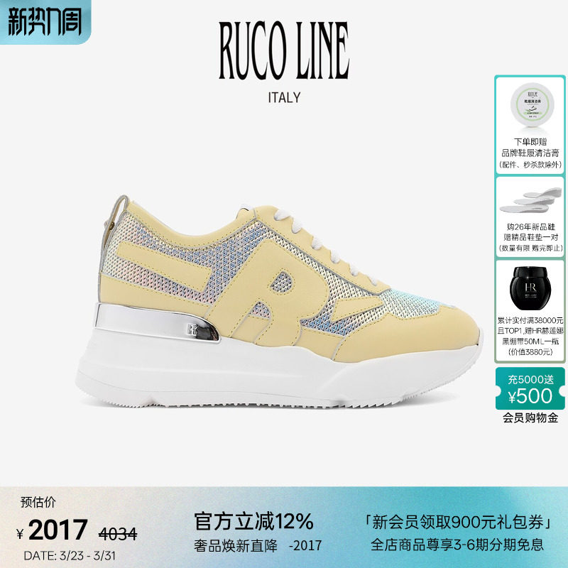 Ruco Line如卡莱意大利奢华彩色涂层6cm厚底增高休闲鞋女运动鞋