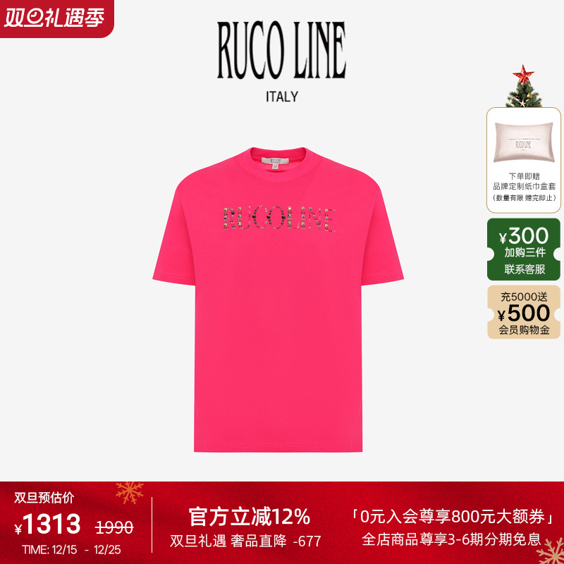 RUCOLINE纯棉烫钻LOGO短袖T恤