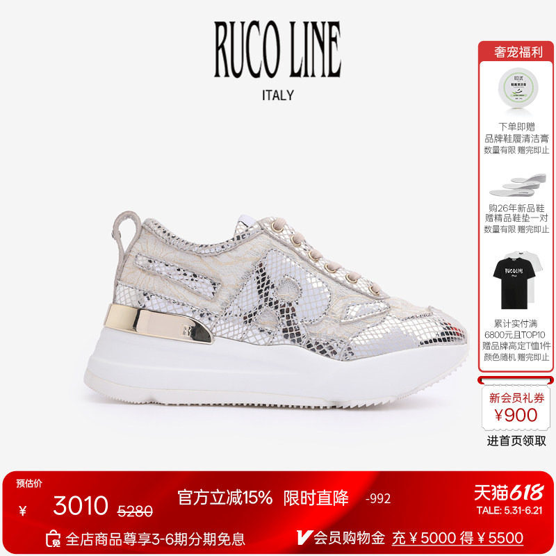 Ruco Line如卡莱意大利奢华蛇纹漆面牛皮跑鞋6cm增高女蕾丝厚底鞋