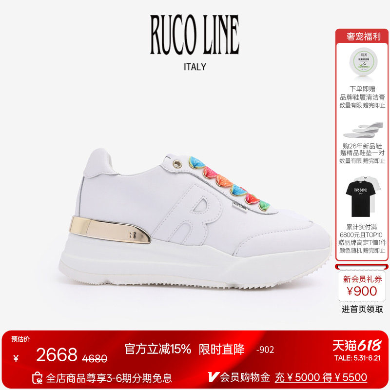 Ruco Line如卡莱意大利彩色鞋带牛皮革跑鞋厚底运动鞋女6cm增高鞋
