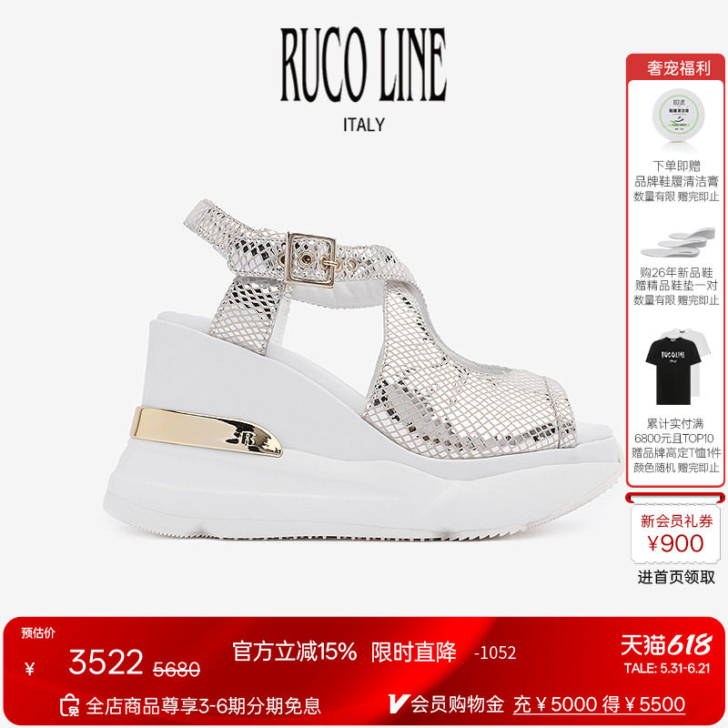 【线上专享】Ruco Line春夏新款蛇纹羊皮鱼嘴凉鞋女9cm增高厚底鞋
