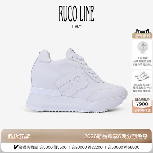 Rucoline牛皮革厚底内增高小白鞋