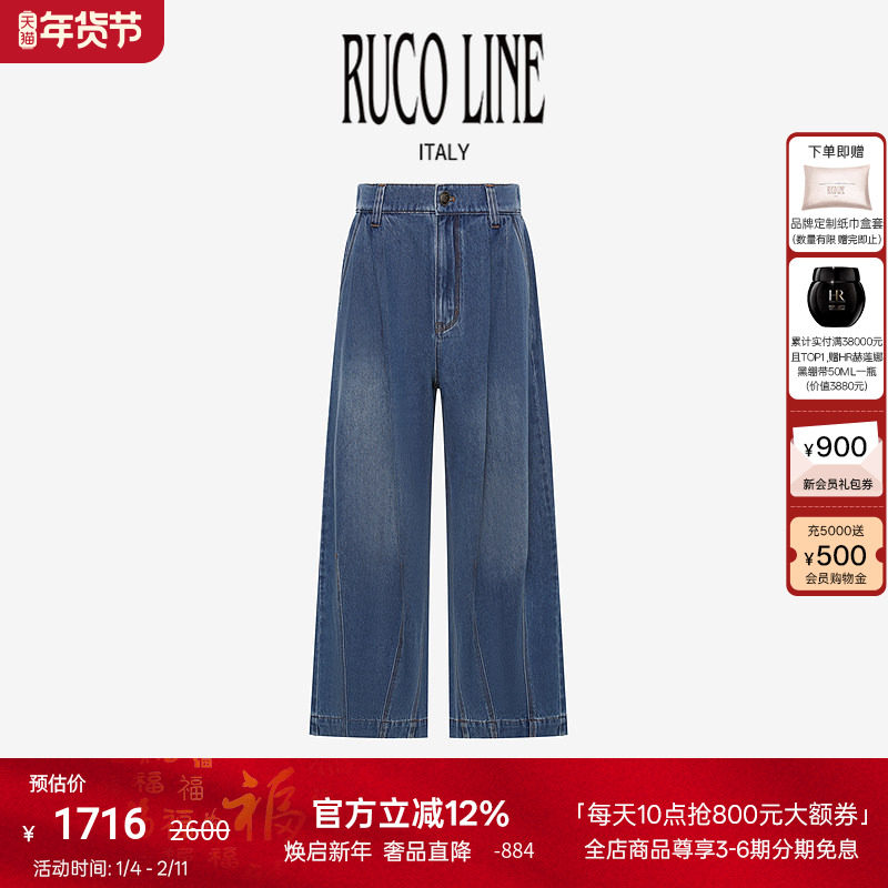 Ruco Line如卡莱高腰牛仔裤女宽松阔腿休闲直筒裤商场同款,男装,牛仔裤,淘宝优惠券,粉丝福利购,淘宝优惠卷