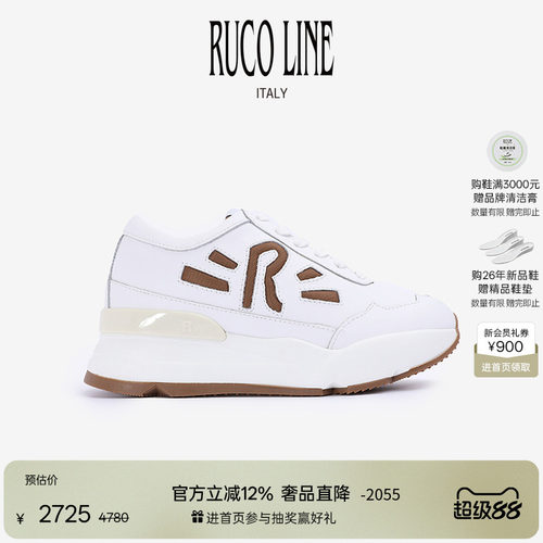 RUCOLINE舒适厚底增高跑鞋女鞋