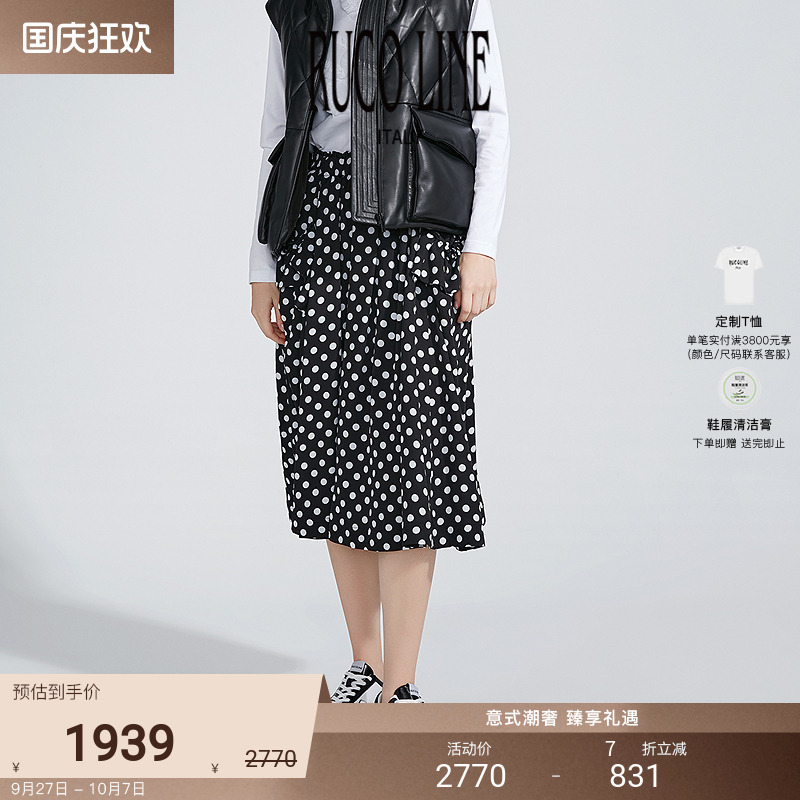 RUCOLINE女士高腰半身裙