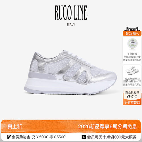 RucoLine蕾丝拼牛皮革增高跑鞋