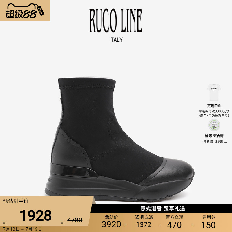 RUCOLINE舒适厚底商场同款