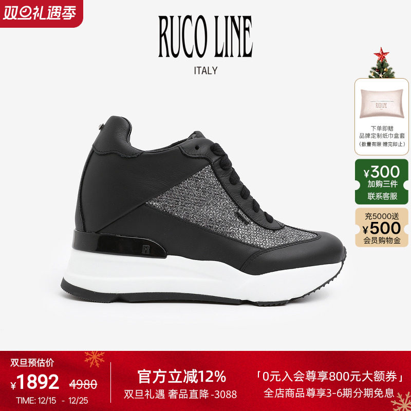 RUCOLINE舒适厚底内增高跑鞋女