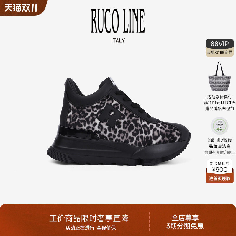 RucoLine豹纹拼牛皮厚底增高鞋