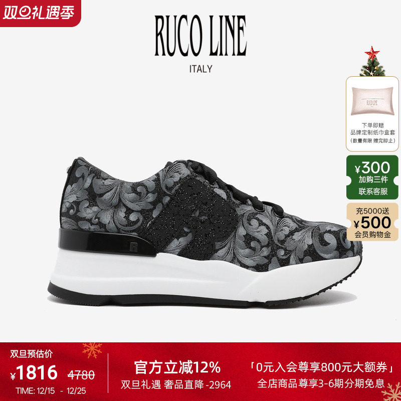 RUCOLINE舒适厚底增高女跑鞋