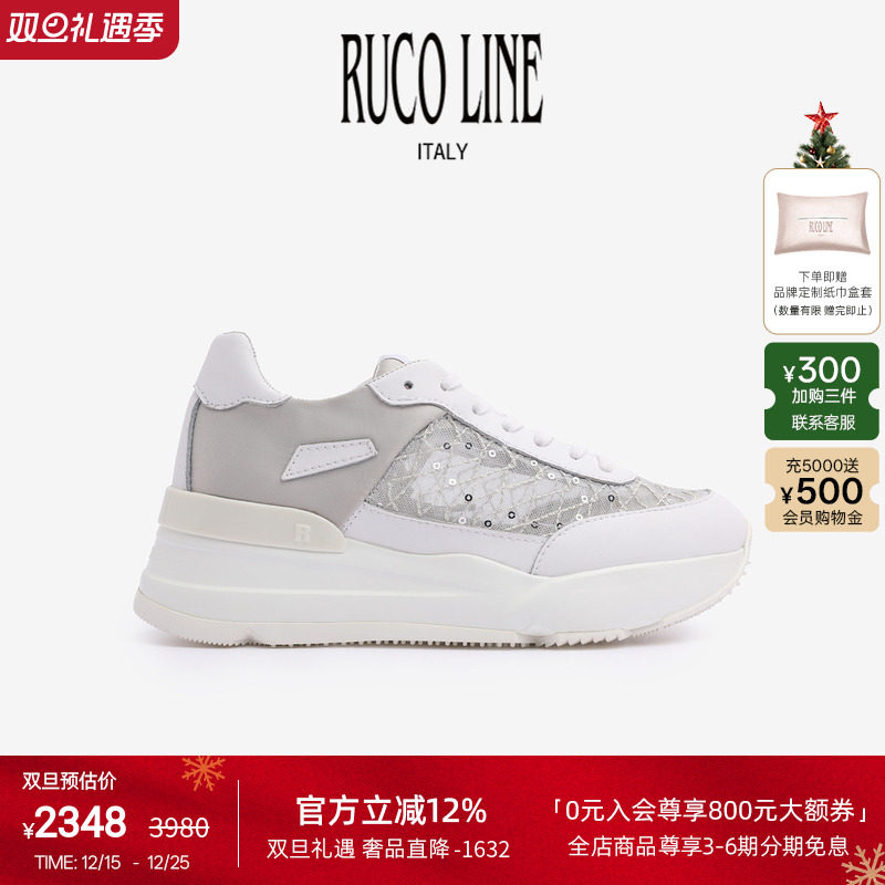 RUCOLINE舒适厚底跑鞋商场同款