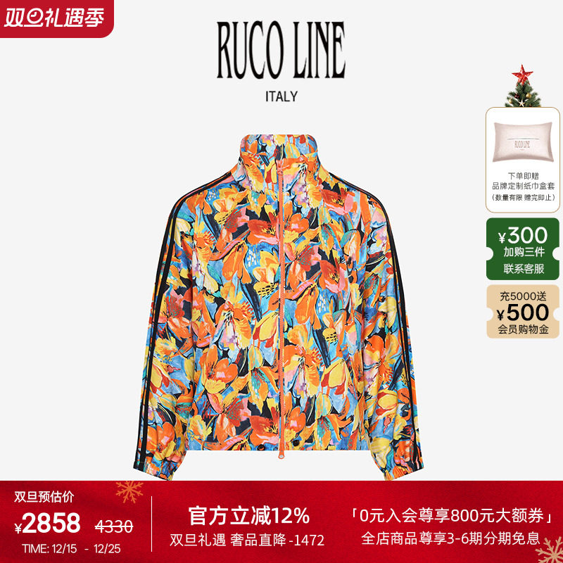 RUCOLINE女士印花外套