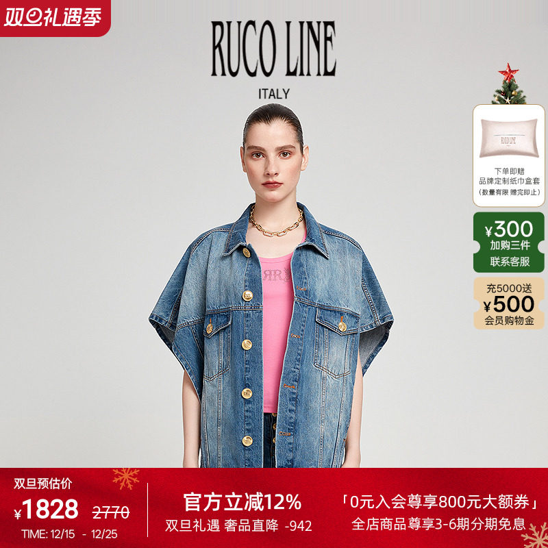 RUCOLINE无袖宽松牛仔外套