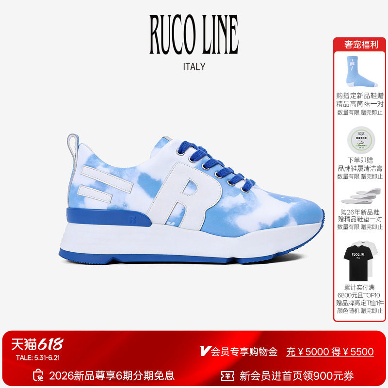 【新品】Ruco Line26春夏个性涂鸦舒适牛皮革6cm增高跑鞋休闲鞋女
