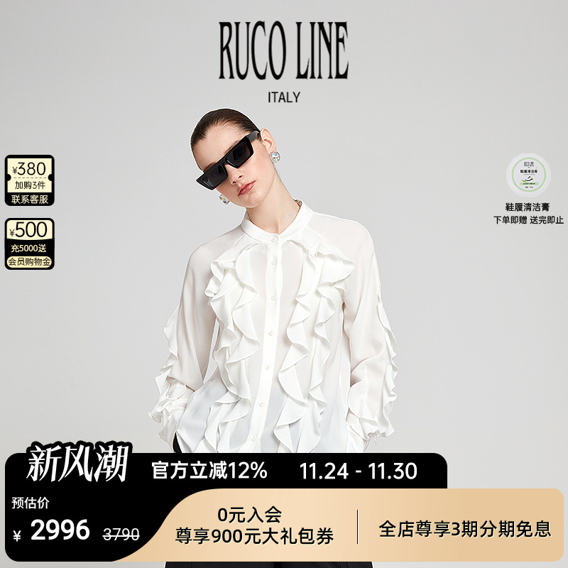 RucoLine荷叶边立体剪裁女衬衫