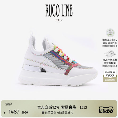 RUCOLINE舒适厚底增高时尚女跑鞋