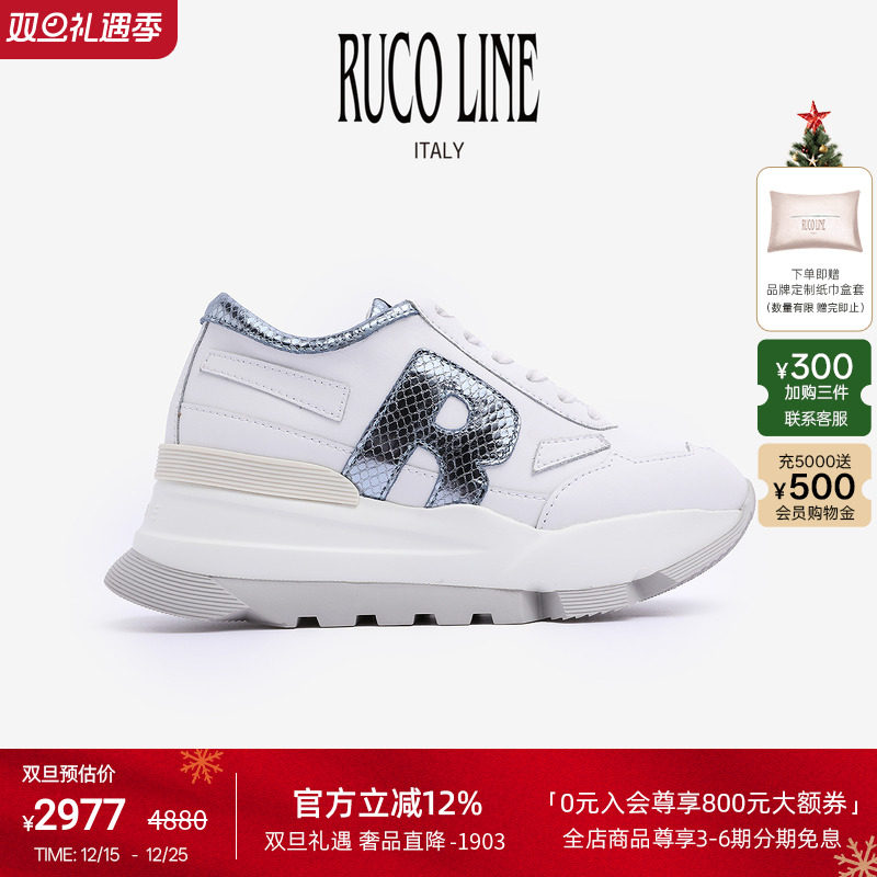 RUCOLINE舒适厚底跑鞋女鞋