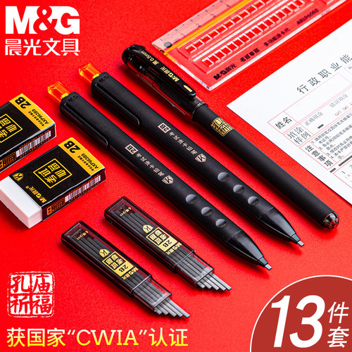晨光考试专用2b铅笔电脑涂卡笔