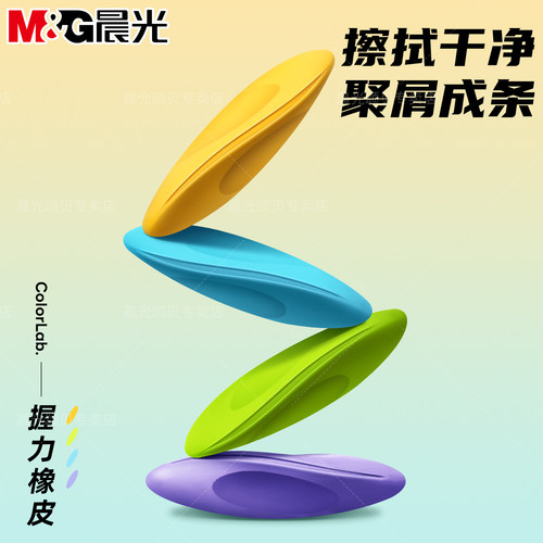 晨光握力橡皮擦拭成条干净不留痕