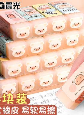 晨光限定橡皮Lulu猪果冻橡皮擦可爱噜噜猪夹心宠物造型立体学生作业美术卡通橡皮条女生好玩的橡皮AXP963FK