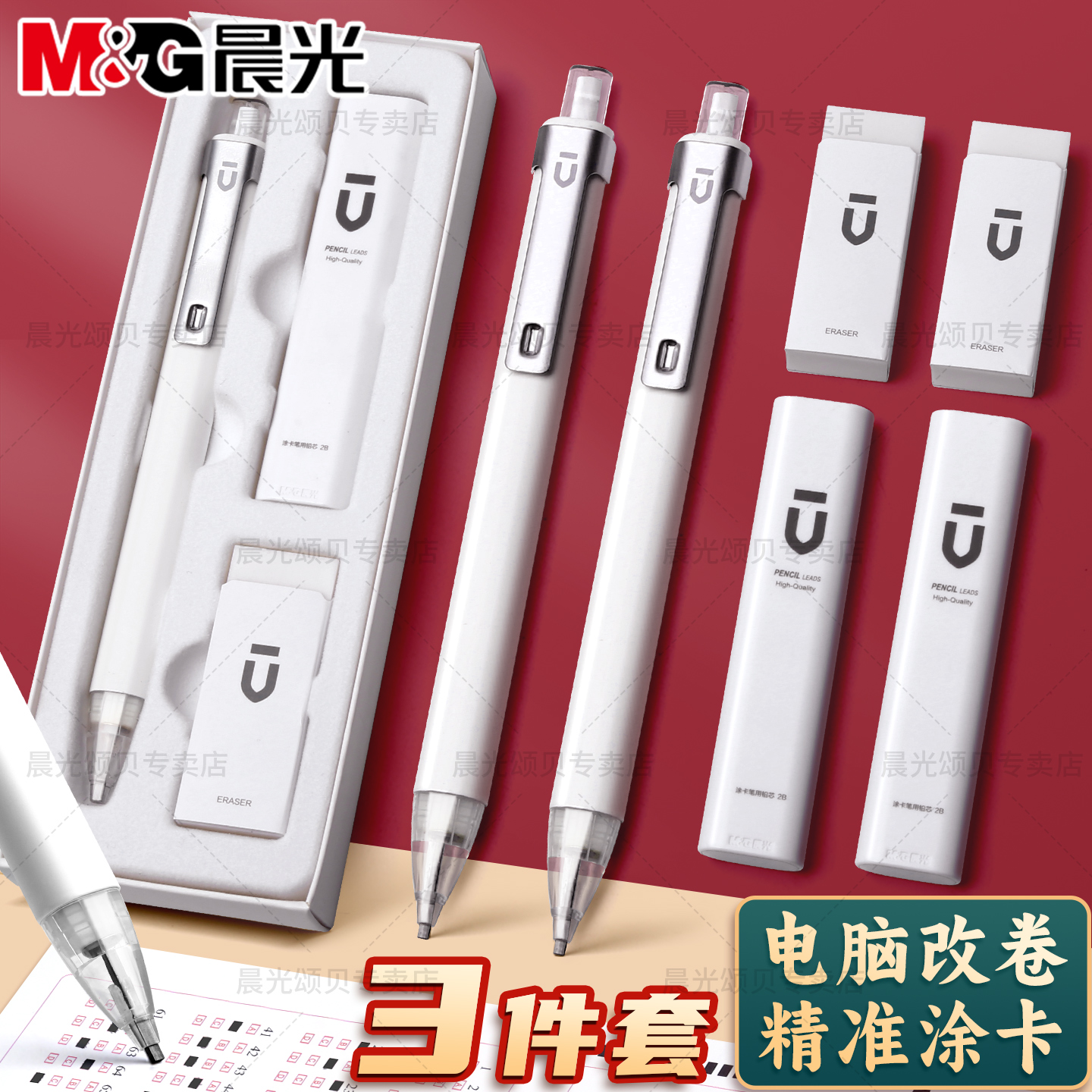 晨光优品2b涂卡笔考试考研专用