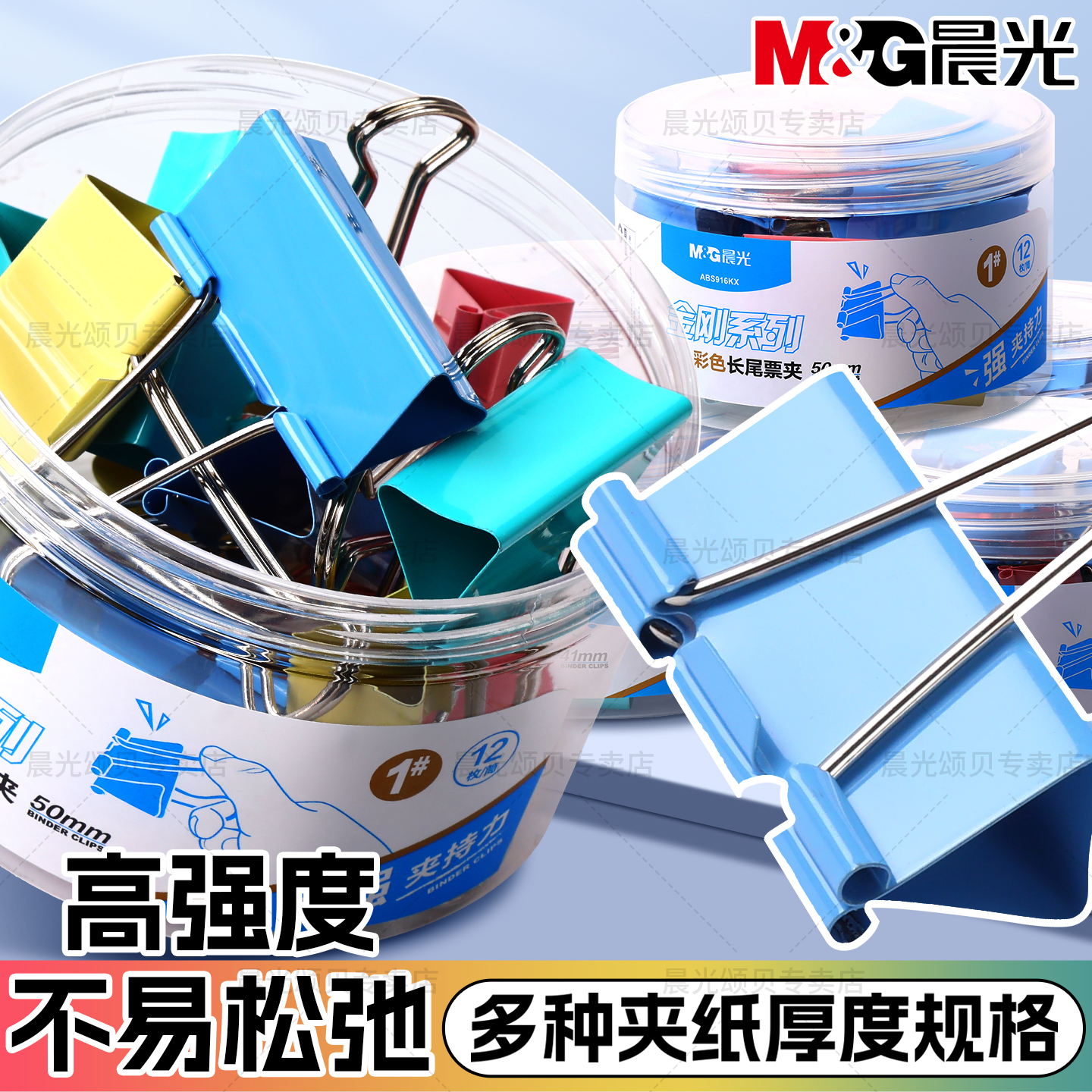 晨光长尾夹多款可选办公装订用品