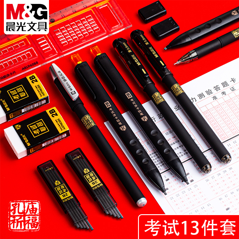 晨光2比铅笔考试答题卡专用笔2B电脑涂卡笔初高中生考试考研图卡笔高考文具套装孔庙祈福自动铅笔文具用品 Изображение 1 晨光2比铅笔考试答题卡专用笔2B电脑涂卡笔初高中生考试考研图卡笔高考文具套装孔庙祈福自动铅笔文具用品 Изображение 1