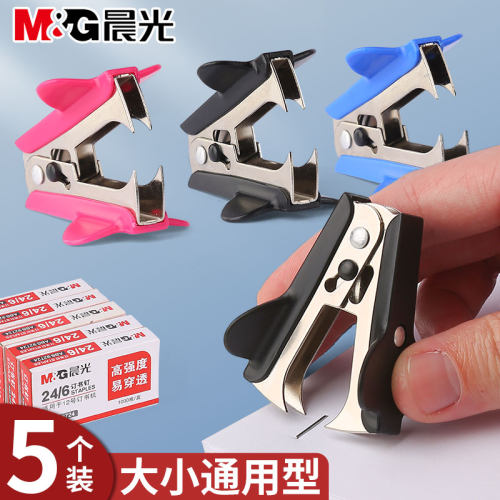 晨光起钉器10号12号订书钉通用