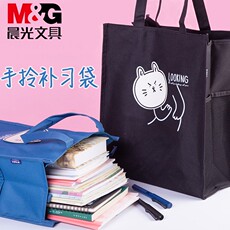 Исправлению сумки 晨光补习袋手提袋拎书袋小学生用男孩书包文件袋帆布美术袋补习班作业文件试卷袋收纳袋儿童学习补课包拉链式