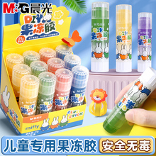 晨光胶棒固体胶儿童手工果冻胶棒高粘度幼儿园小学生专用手工固体胶水大号办公财务单据手账手帐棒棒胶双面胶