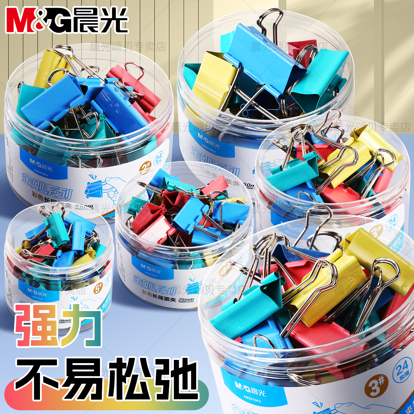 晨光长尾夹多款可选办公用品