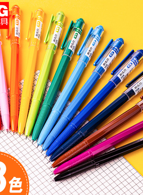 晨光彩色中性笔学生用多色水笔0.38mm新流行AGP62403糖果色手账手帐笔套装韩国可爱红笔笔芯彩色笔做笔记专用