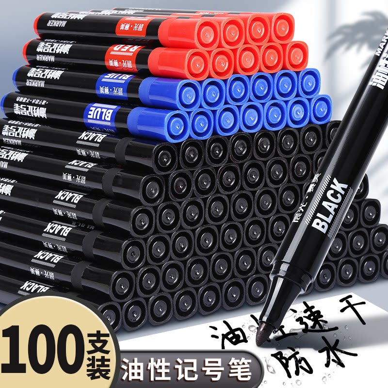 晨光油性墨水黑色红色蓝色记号笔勾线笔速干防水不掉色大容量粗头物流快递标记美术文具教学用多用途不易褪色