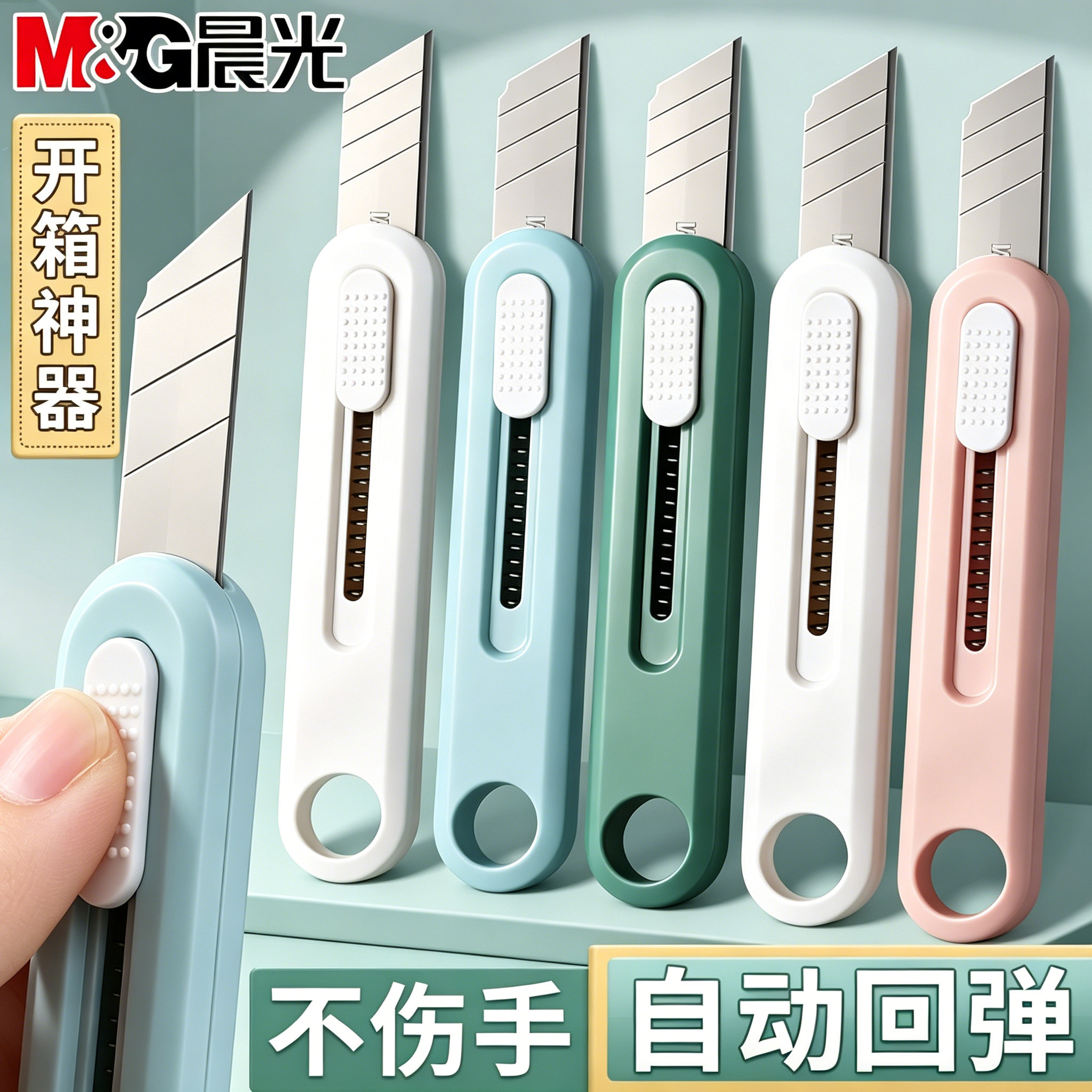 晨光莫兰迪美工刀迷你便携手工刀图片