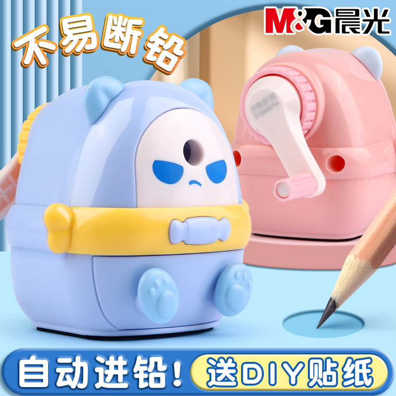 晨光小学生专用削笔机卡通儿童