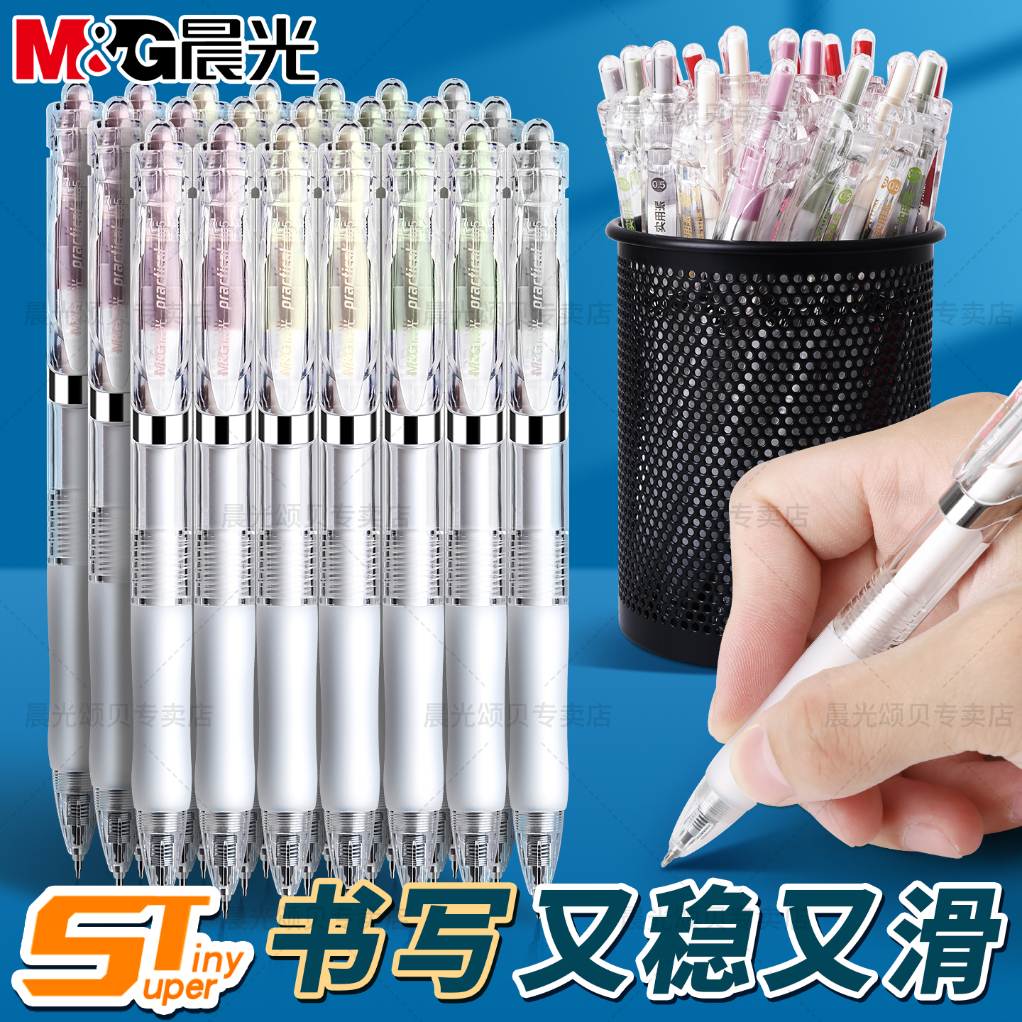 晨光按动中性笔st笔黑色水笔