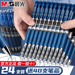 晨光K35蓝黑笔医护专用处方笔0.5mm大容量按动中性笔蓝黑色笔芯医疗医用按动笔墨蓝色医生护士水笔批发签字笔