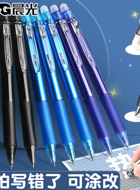 晨光可擦笔小学生专用可擦中性笔三年级按动式热可擦笔男孩摩易魔力擦写摩擦水笔圆珠笔黑色晶蓝色笔芯可擦写