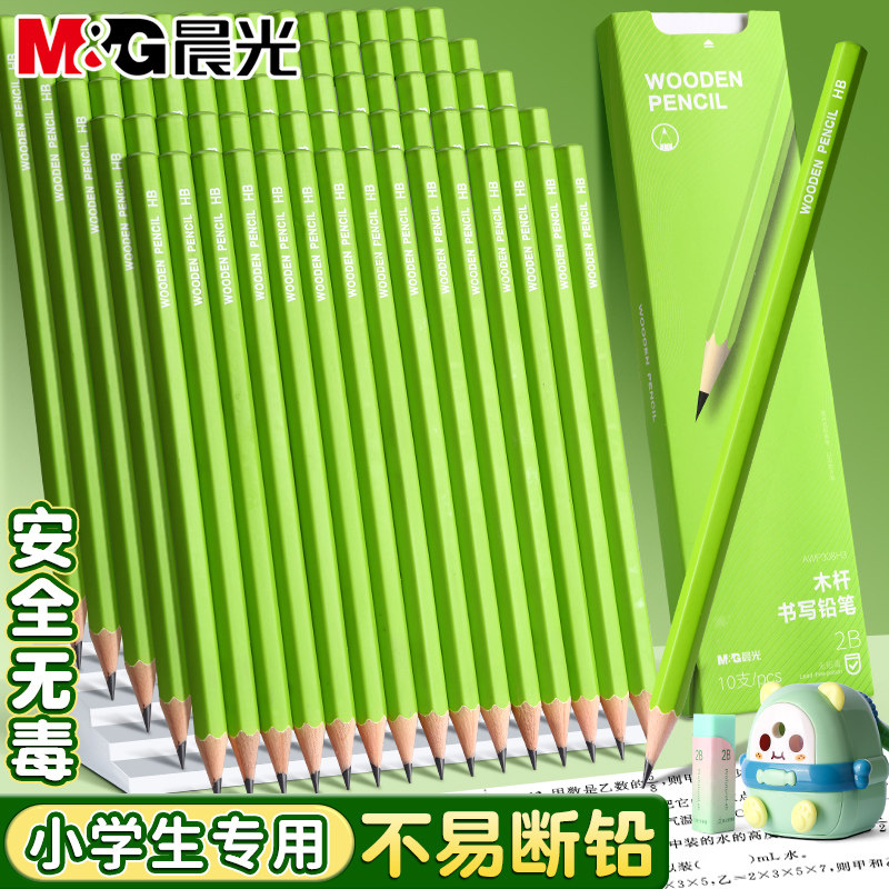 晨光小绿杆铅笔小学生专用HB铅笔安全无毒一年级幼儿园2B铅笔儿童练字笔无毒二年级学习写字考试套装涂卡文具,文具电教/文化用品/商务用品,铅笔/自动铅笔,淘宝优惠券,粉丝福利购,淘宝优惠卷