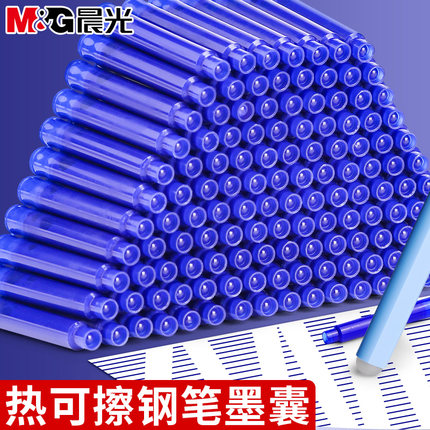 晨光热可擦墨囊钢笔替换墨胆晶蓝色热敏易擦可换钢笔小学生3-5年级专用3.4mm通用练字磨易摩擦正姿套装2.6mm