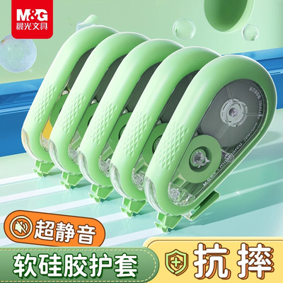 晨光硅胶护套绿色静音修正带