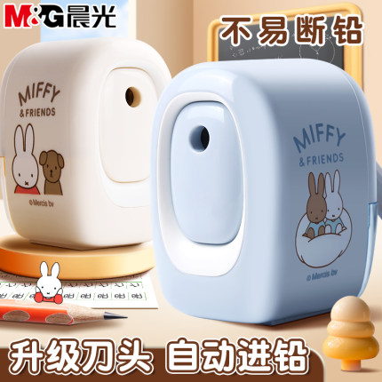 晨光卷笔刀转笔刀小学生专用削笔机儿童铅笔刀大口径自动进铅退铅卡通手摇式刨笔机铅笔刨美术专用素描削笔器
