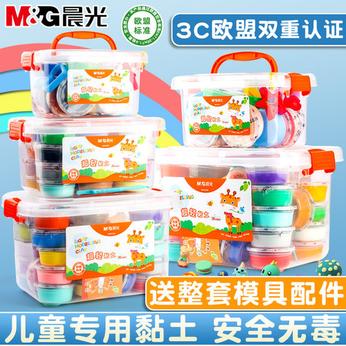 晨光超轻粘土36色24色手工制作