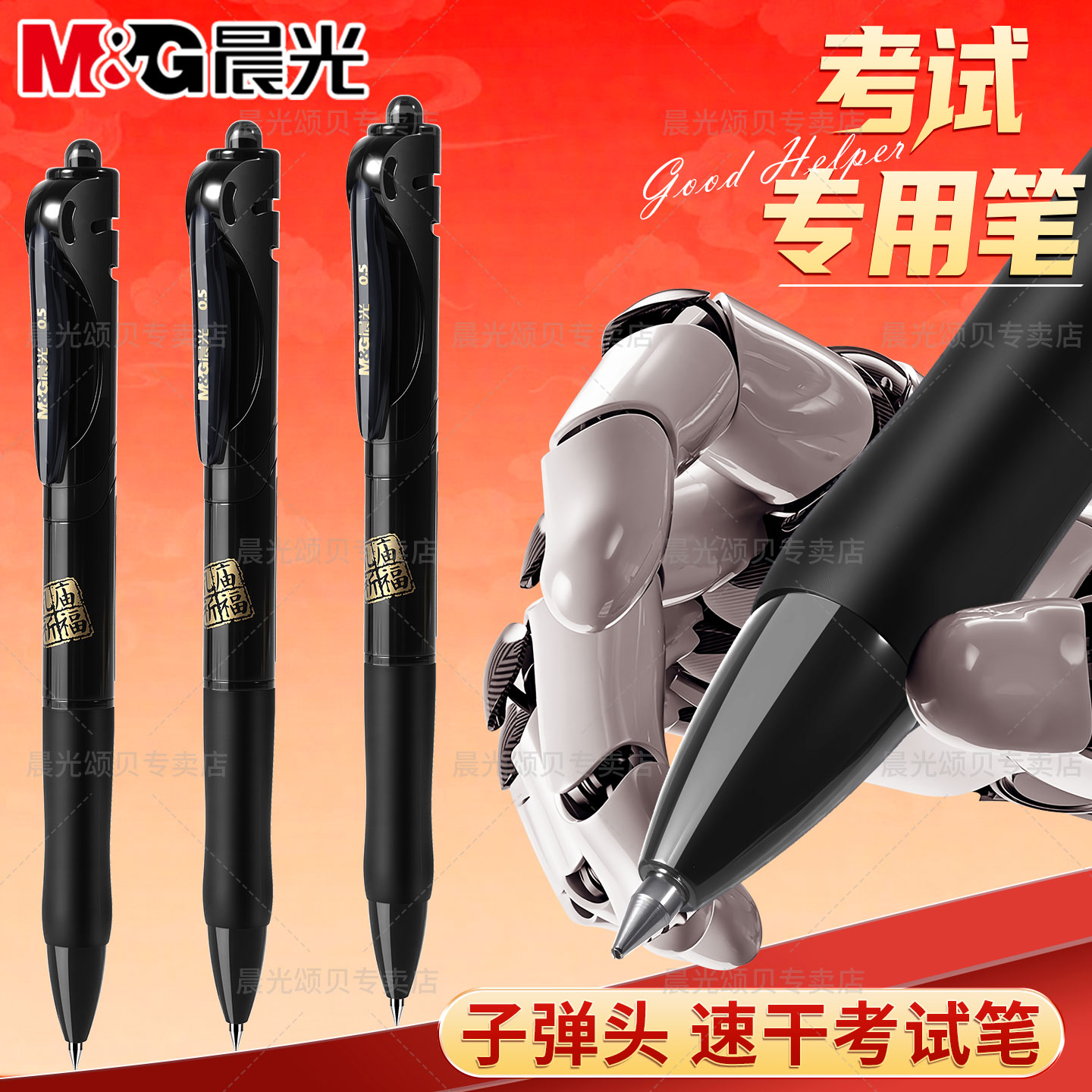 孔庙祈福中性笔考试专用笔图片