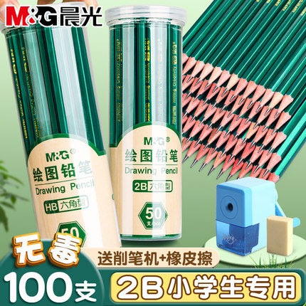 晨光2b铅笔小学生专用一年级无毒学生考试涂卡笔答题卡儿童写字hb学习二年级用2比幼儿园用画画素描绘图文具