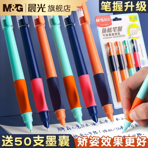 晨光正姿钢笔可换墨囊