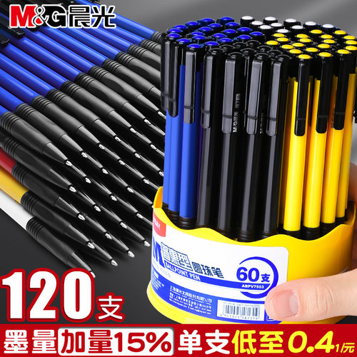 晨光圆珠笔按压式0.7mm学生专用油笔办公商务文具老式中油笔子弹头红色黑色蓝色多色彩色油笔芯原子笔批发 - 封面