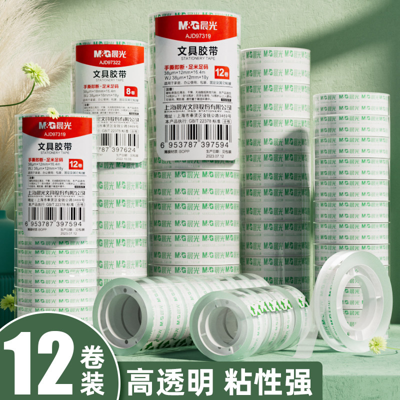 晨光透明胶带高粘度文具胶带图片