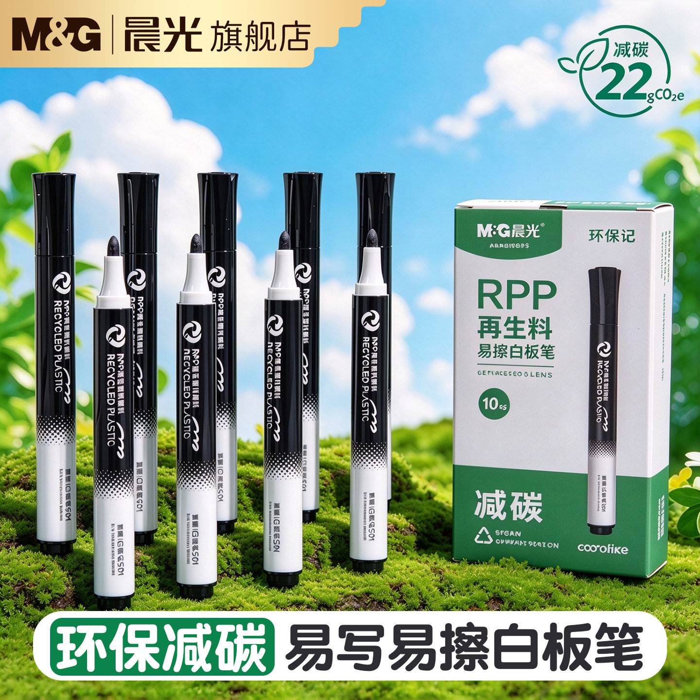 晨光环保白板笔可擦儿童无毒可擦记号笔黑板笔水性白板笔彩色白板笔儿童可擦水性笔记号笔可擦除易擦白板笔