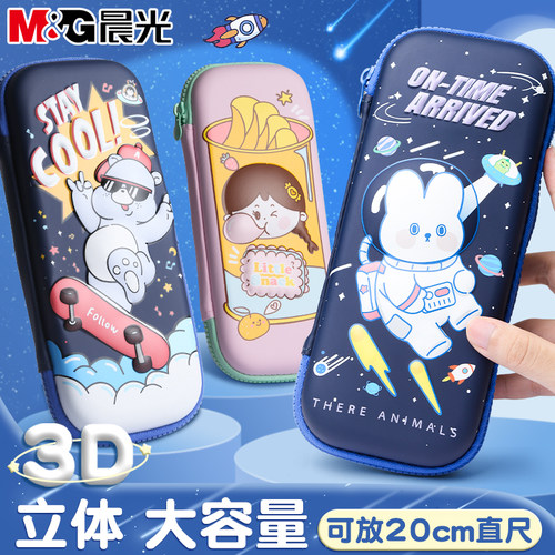 晨光小学生大容量卡通多功能笔袋